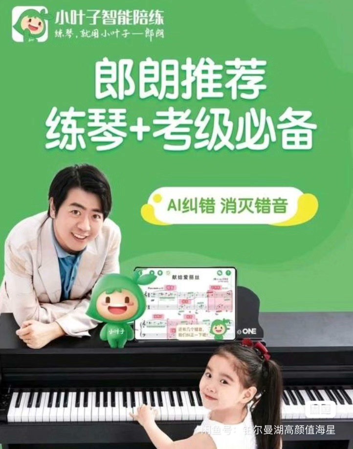 小叶子课程转让