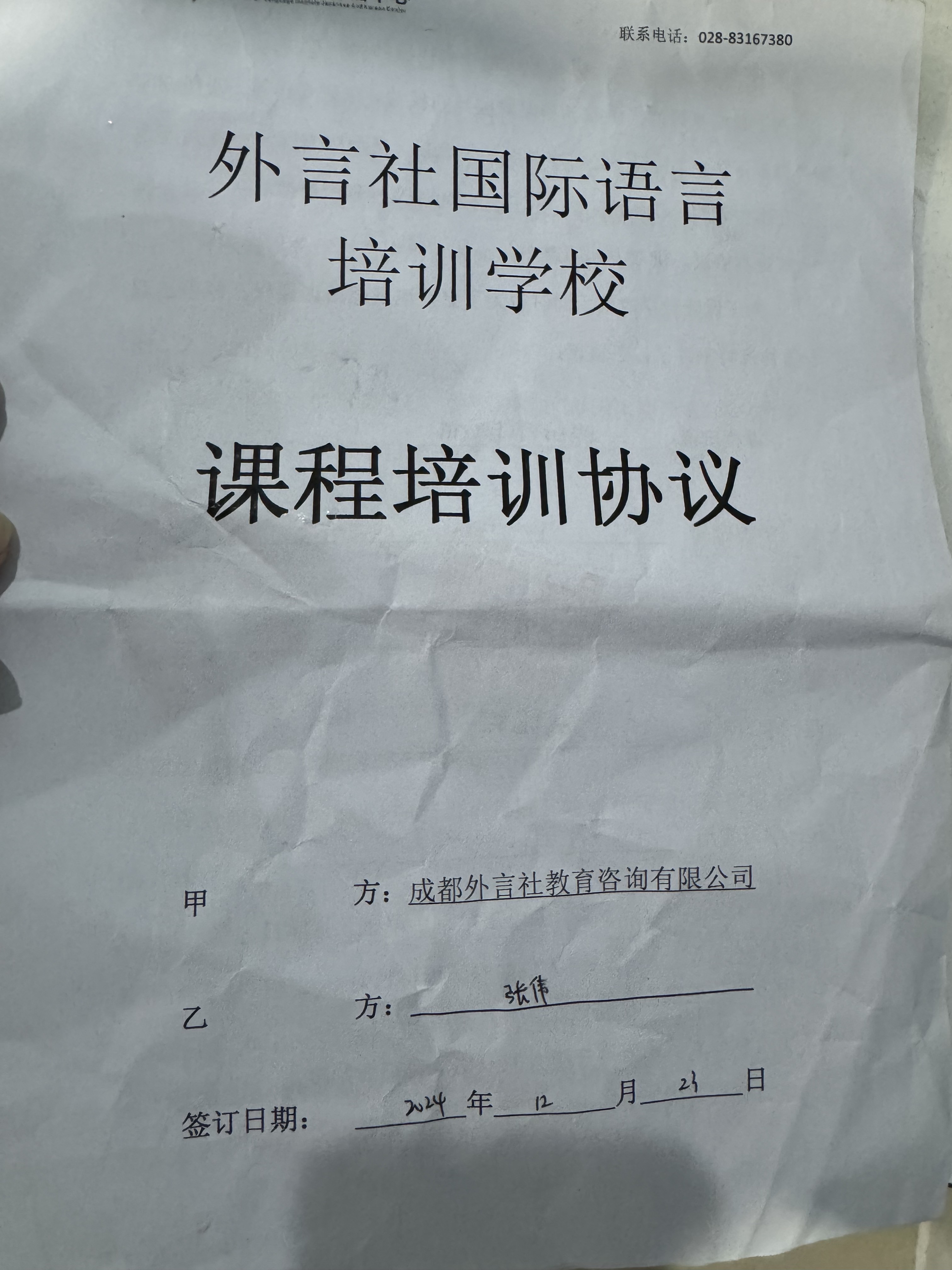 日语n5课程转让课程转让