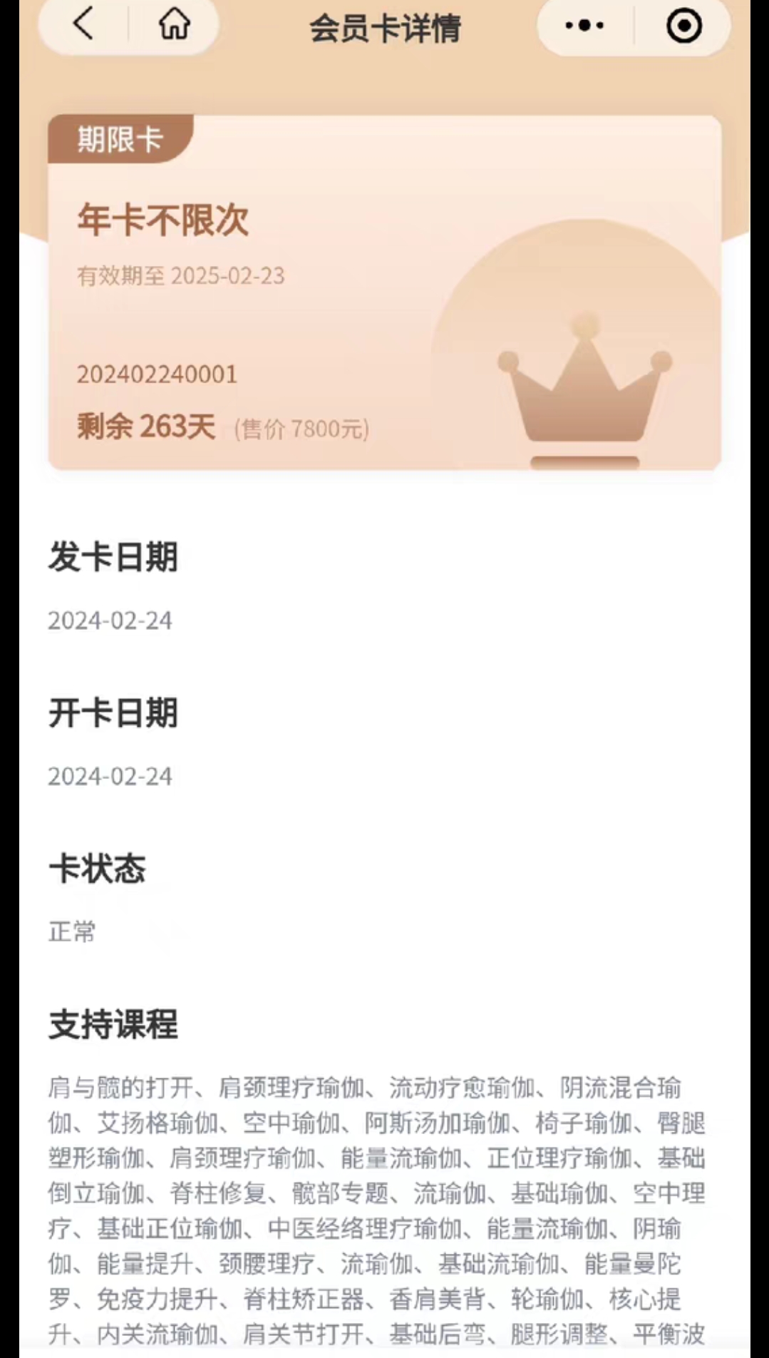 梵心瀞瑜伽课程转让