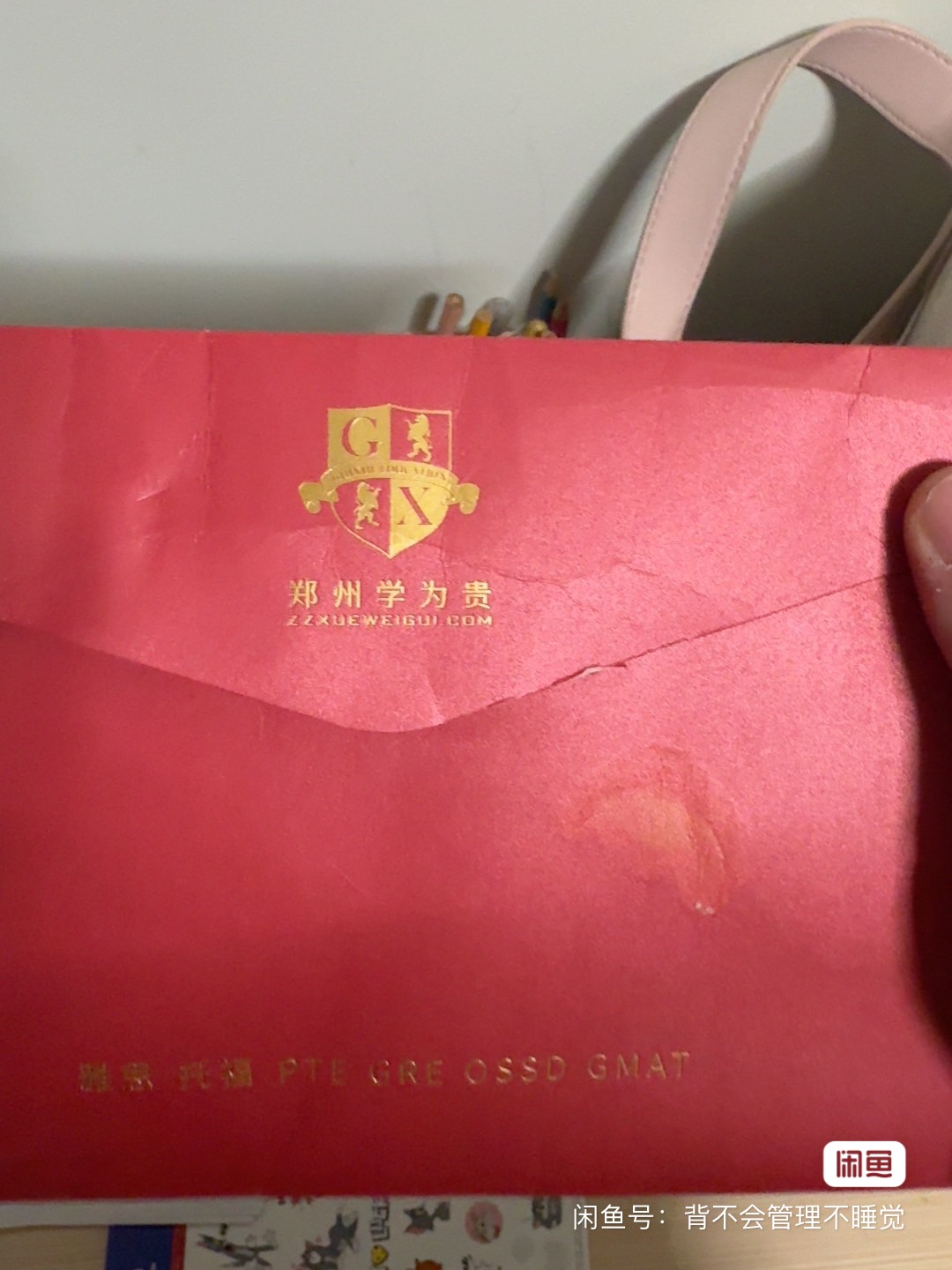 贵雅思课程转让
