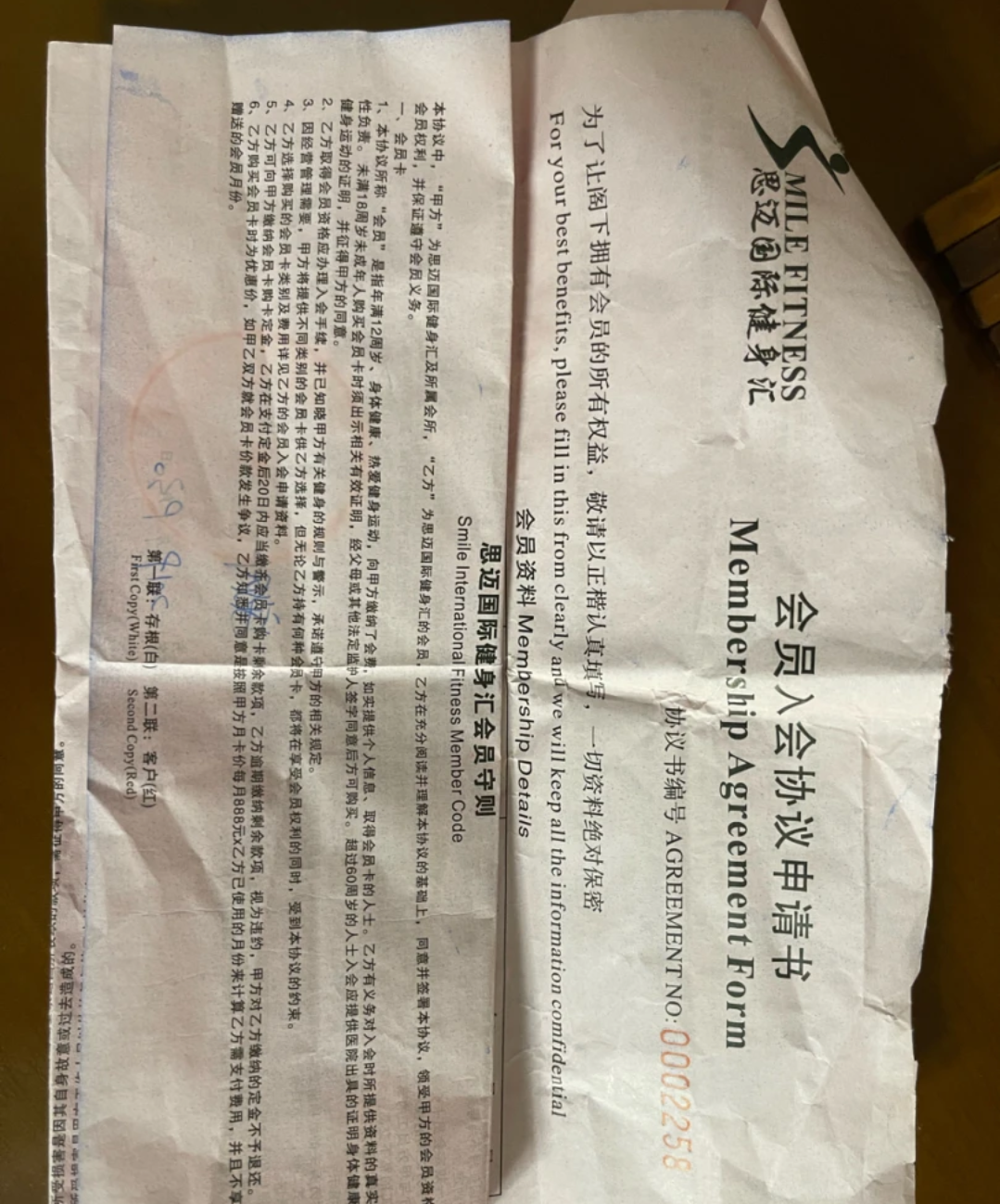 思迈健身课程转让