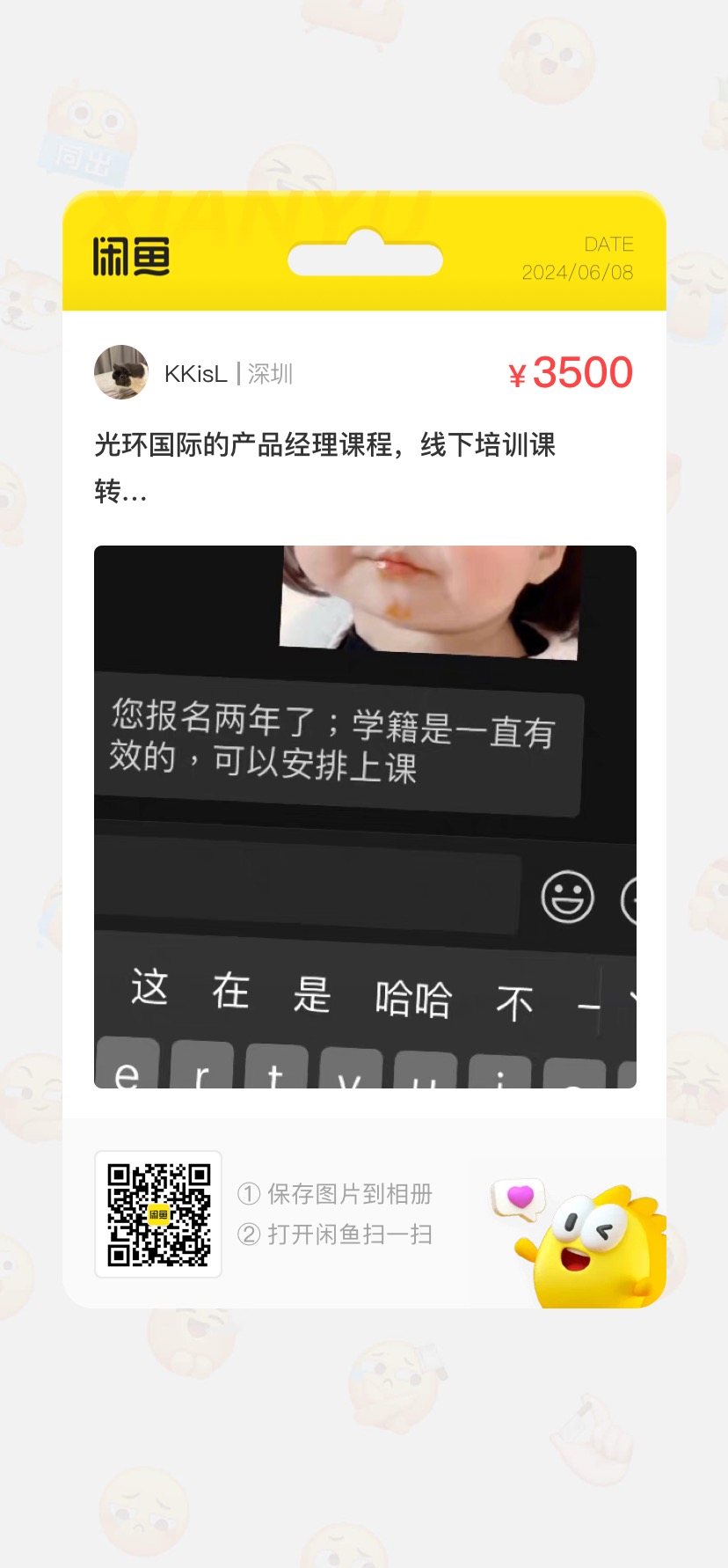 光环国际的产品经理课程课程转让