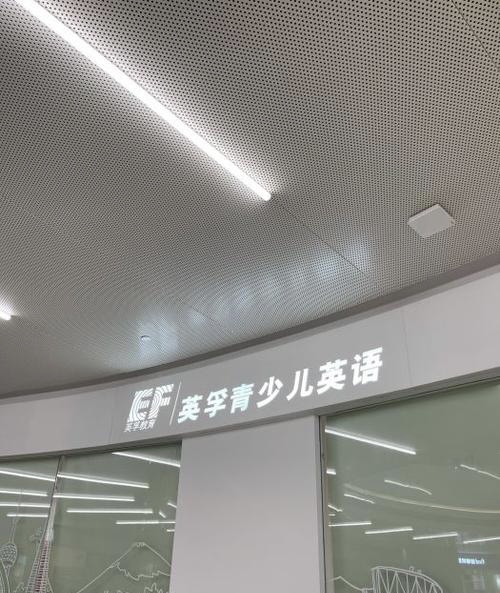英孚课程转让
