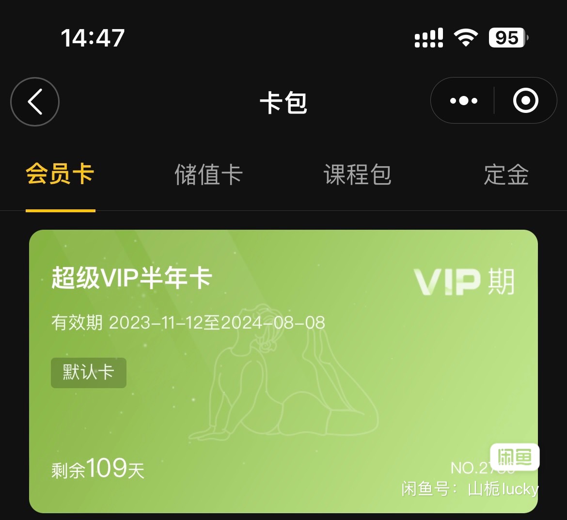 怪兽舞蹈课程转让