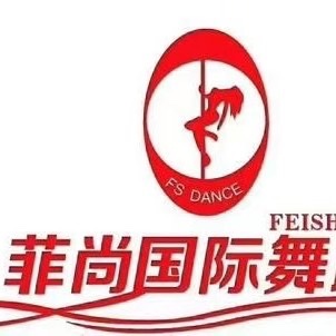 菲尚国际舞蹈课程转让