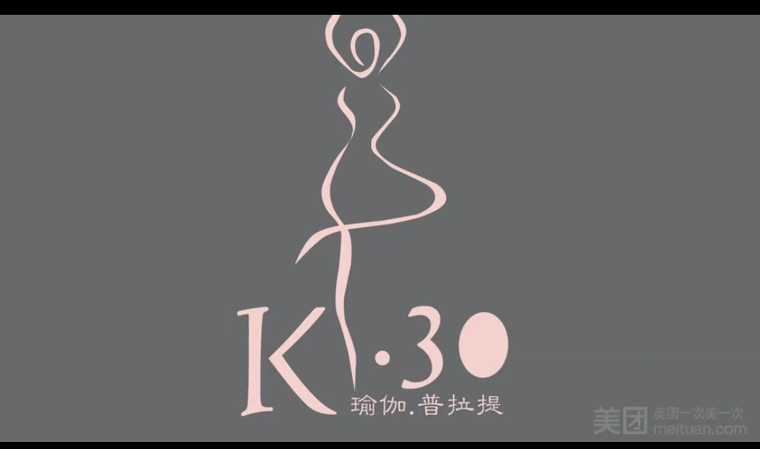 K30瑜伽课程转让