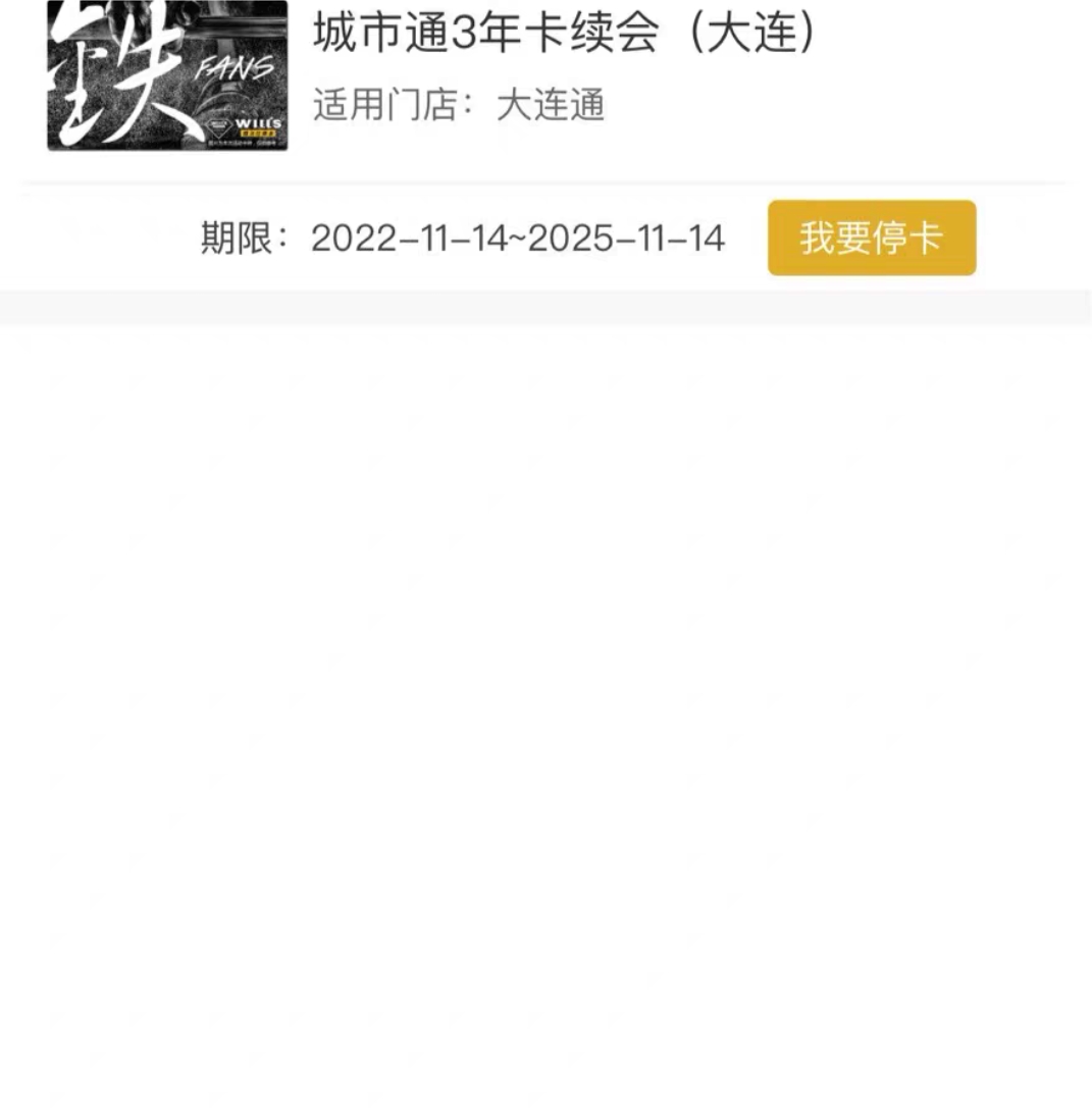 威尔仕健身课程转让