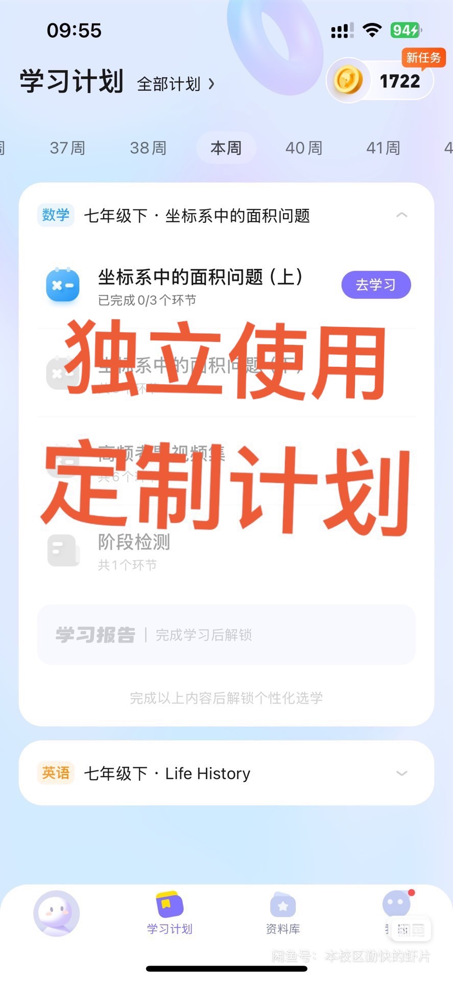 海豚课程转让