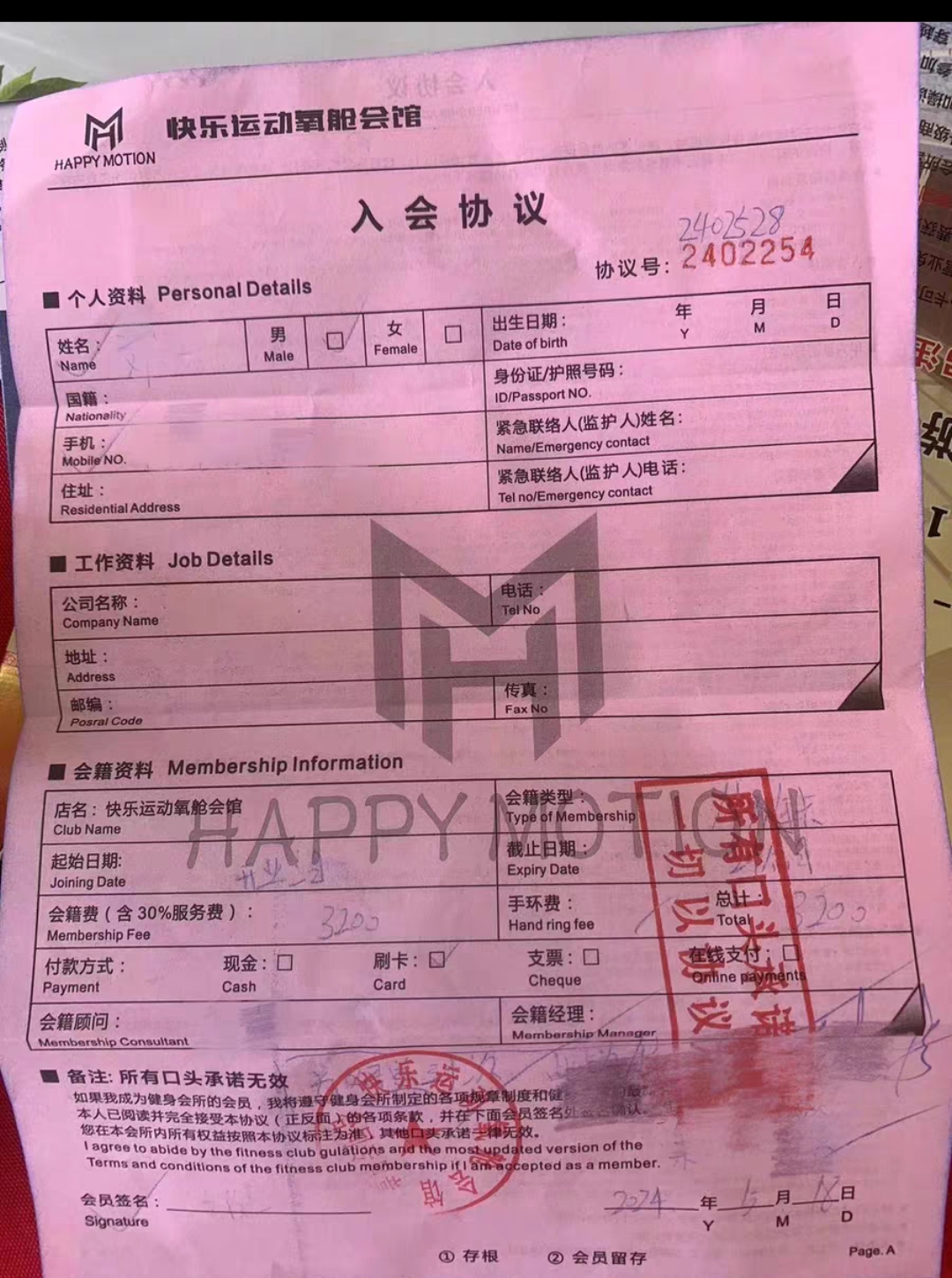 快乐运动氧舱课程转让