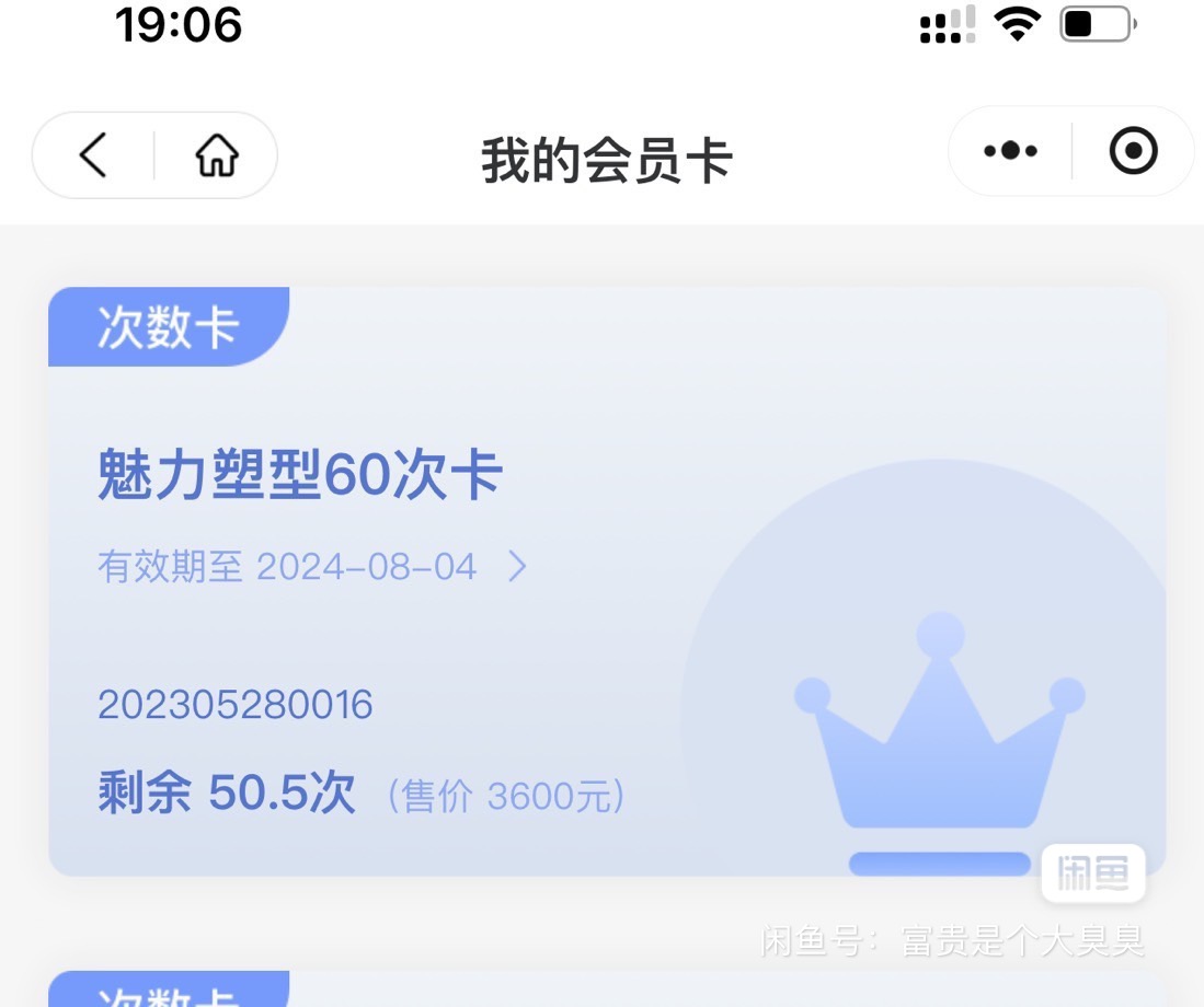 梵一阁瑜伽课程转让
