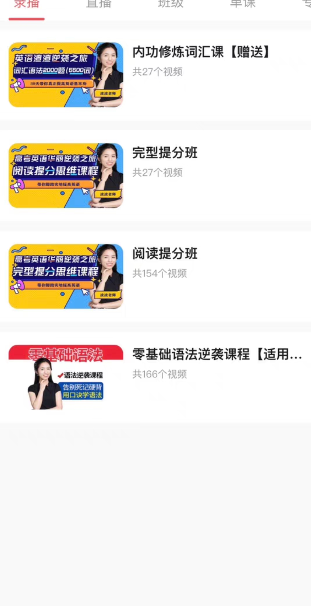 英语课程转让
