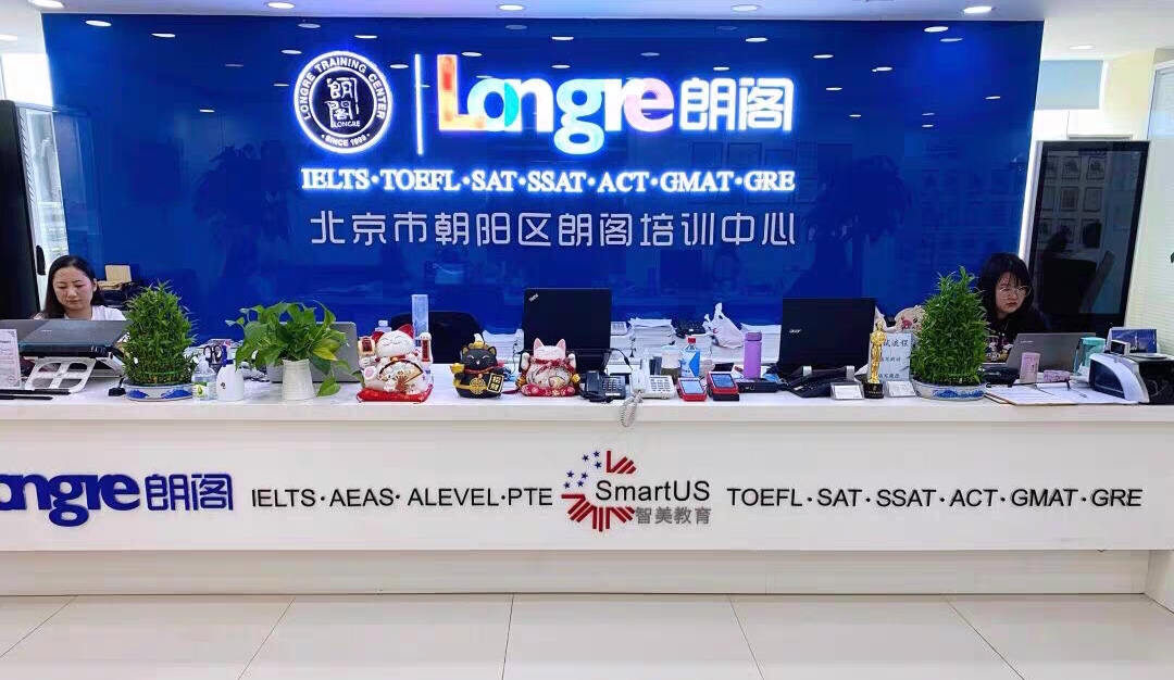 朗阁雅思课程转让