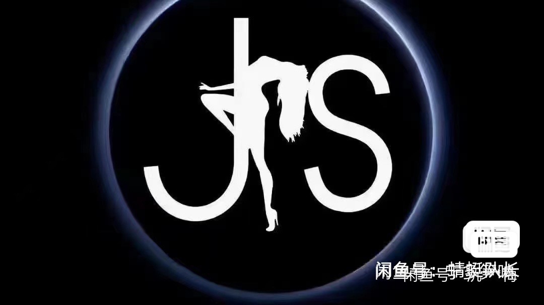 JS舞蹈课程转让