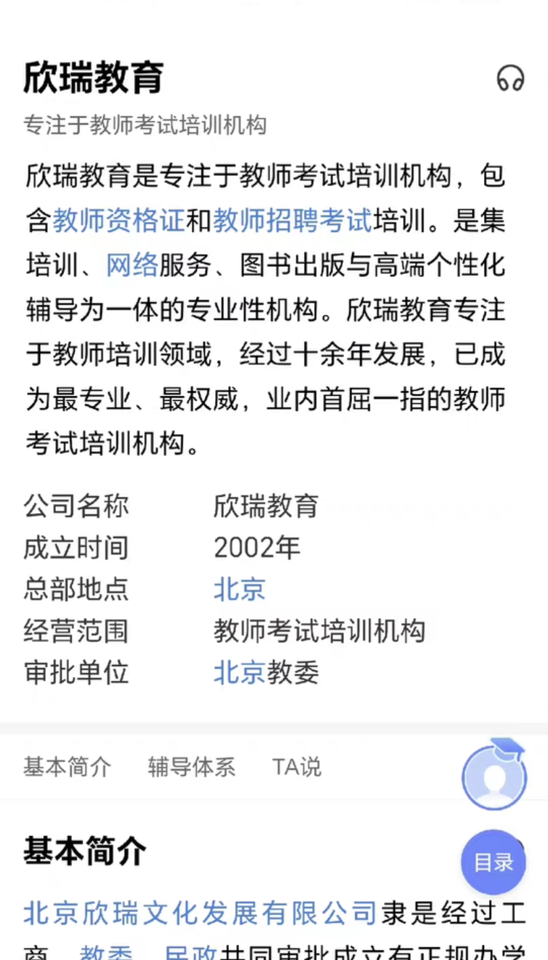 欣瑞教育课程转让