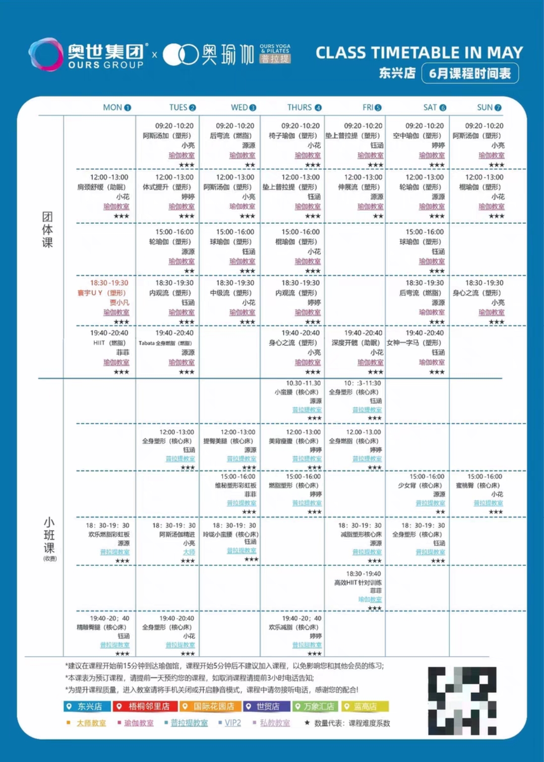 奥瑜伽课程转让
