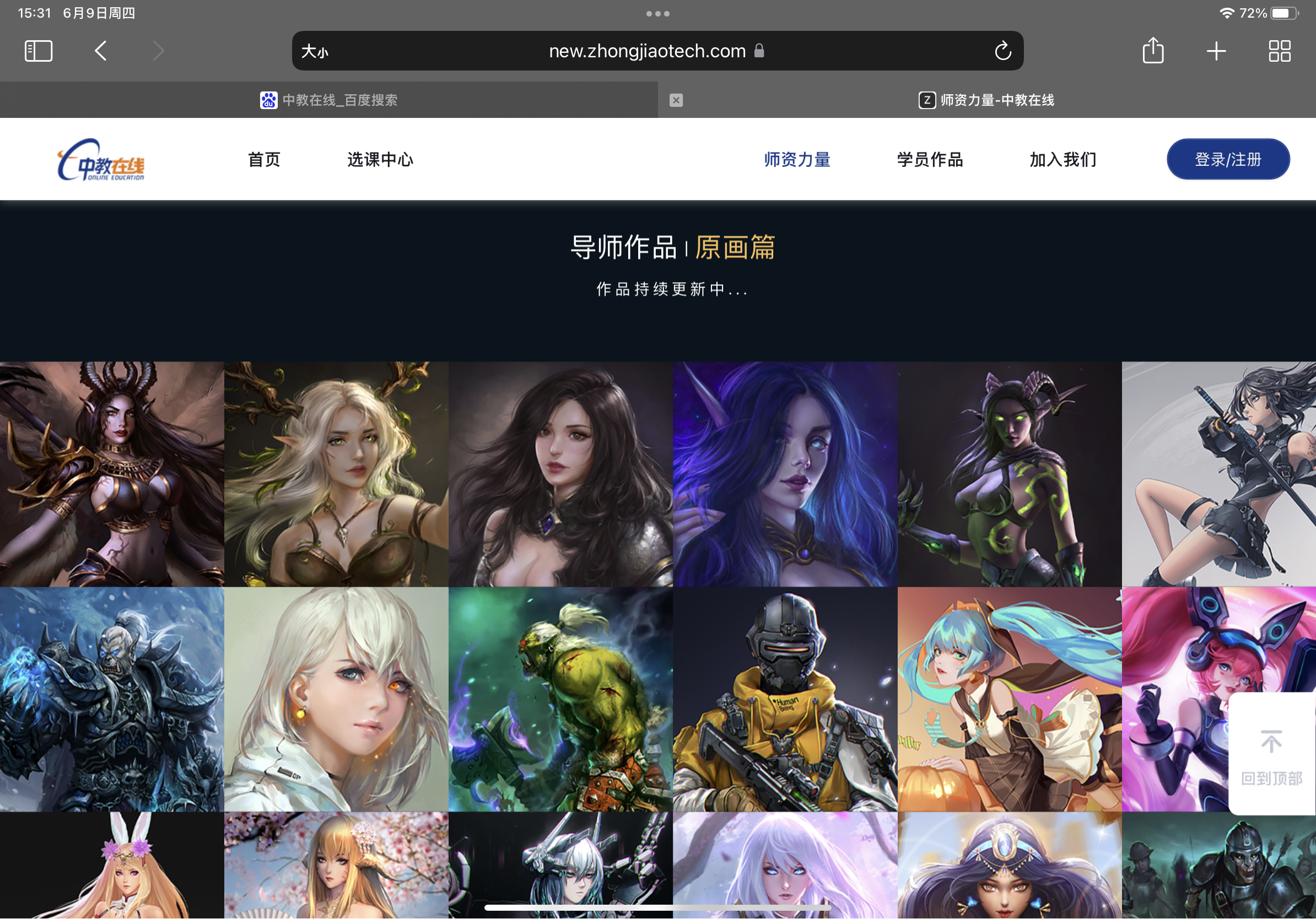 中教在线建模课程课程转让