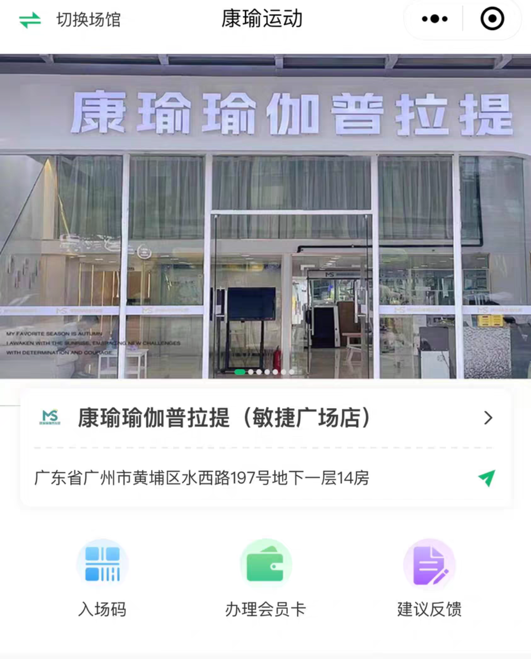康瑜瑜伽课程转让