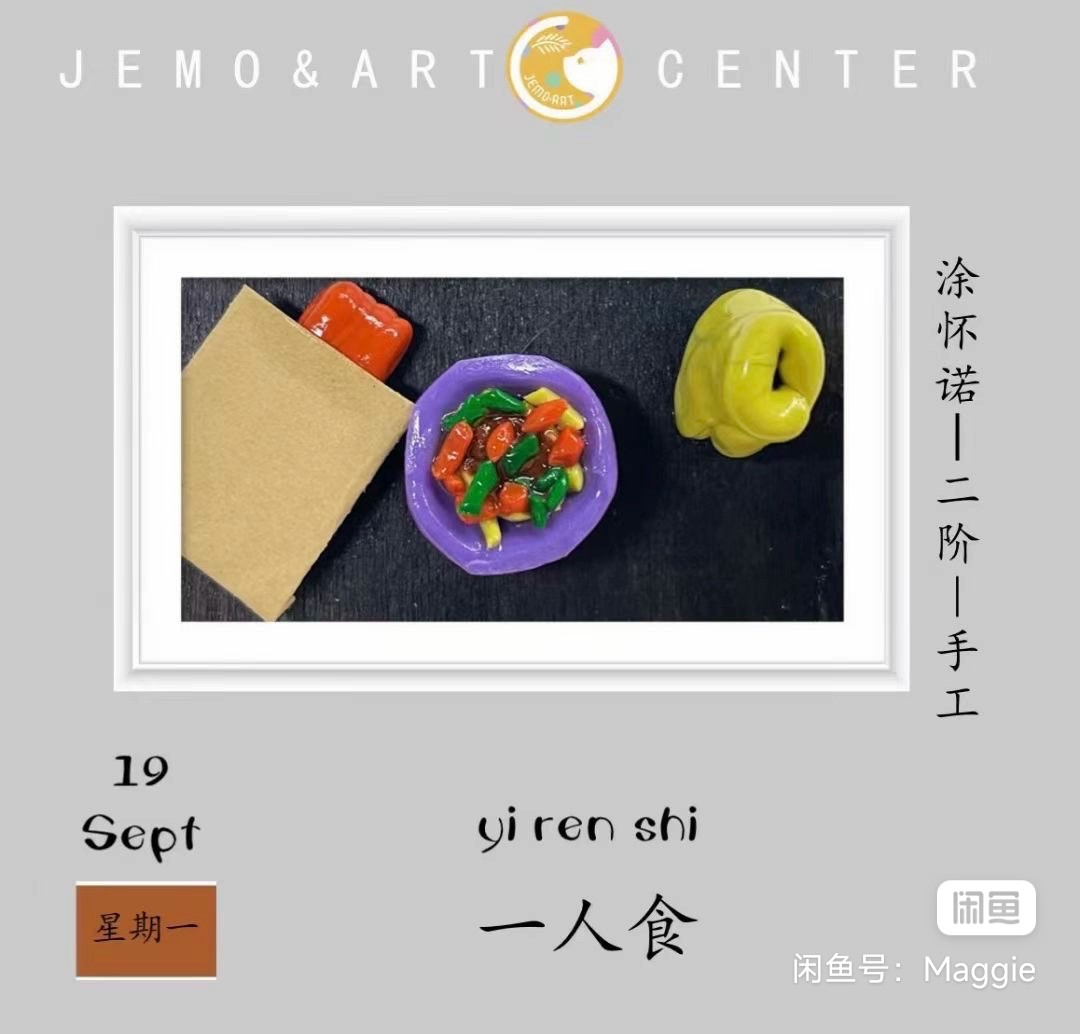 橘猫艺术中心课程转让