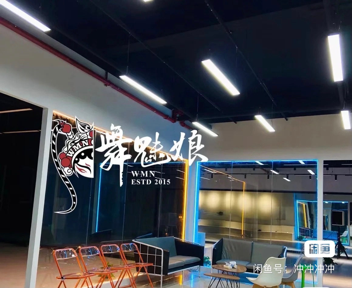 舞魅娘课程转让