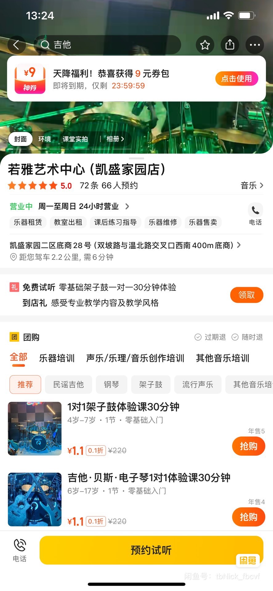 若雅艺术中心课程转让