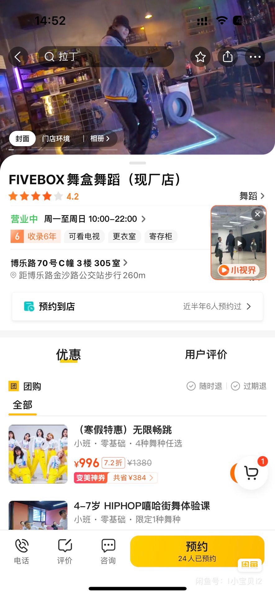 FIVEBOX课程转让
