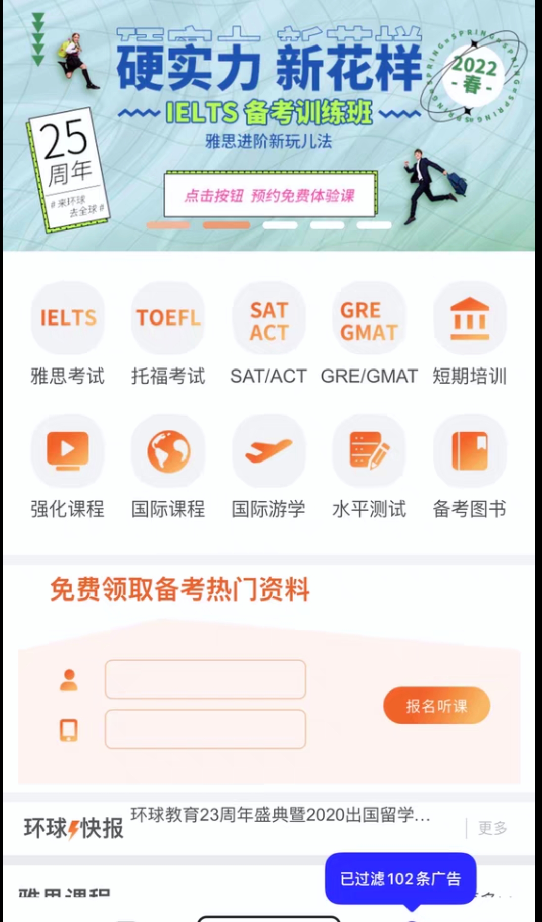 环球雅思课程转让