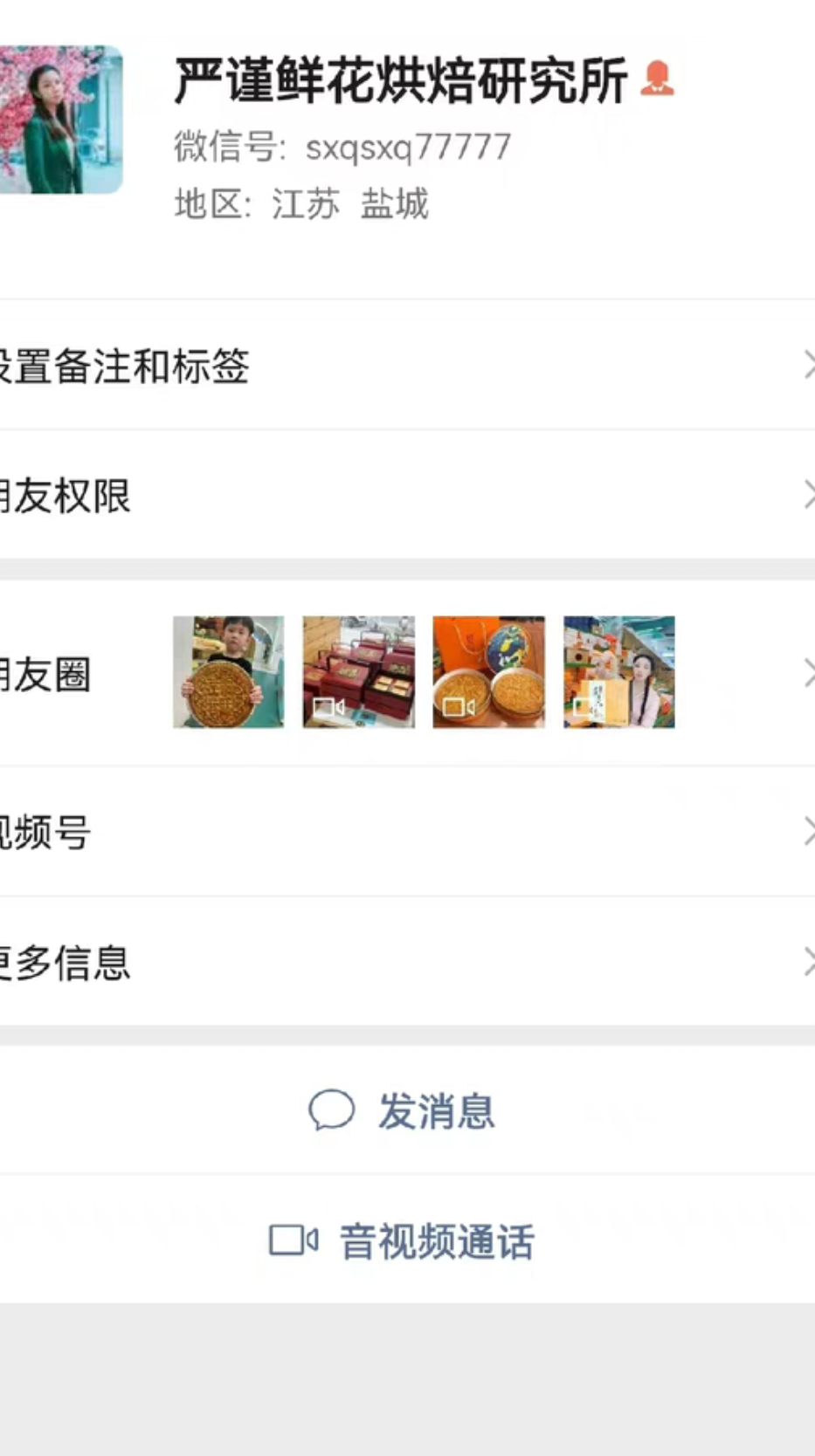 严谨学习甜品课程转让