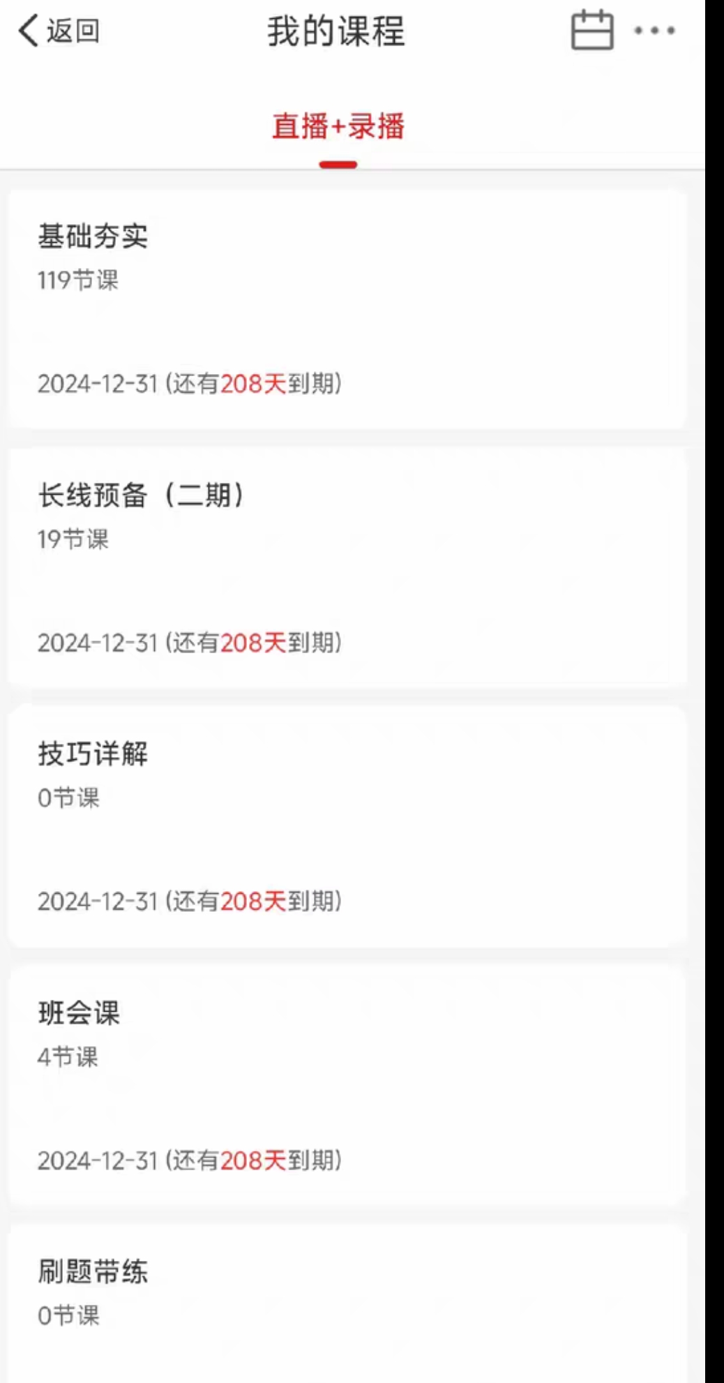 新文道课程转让