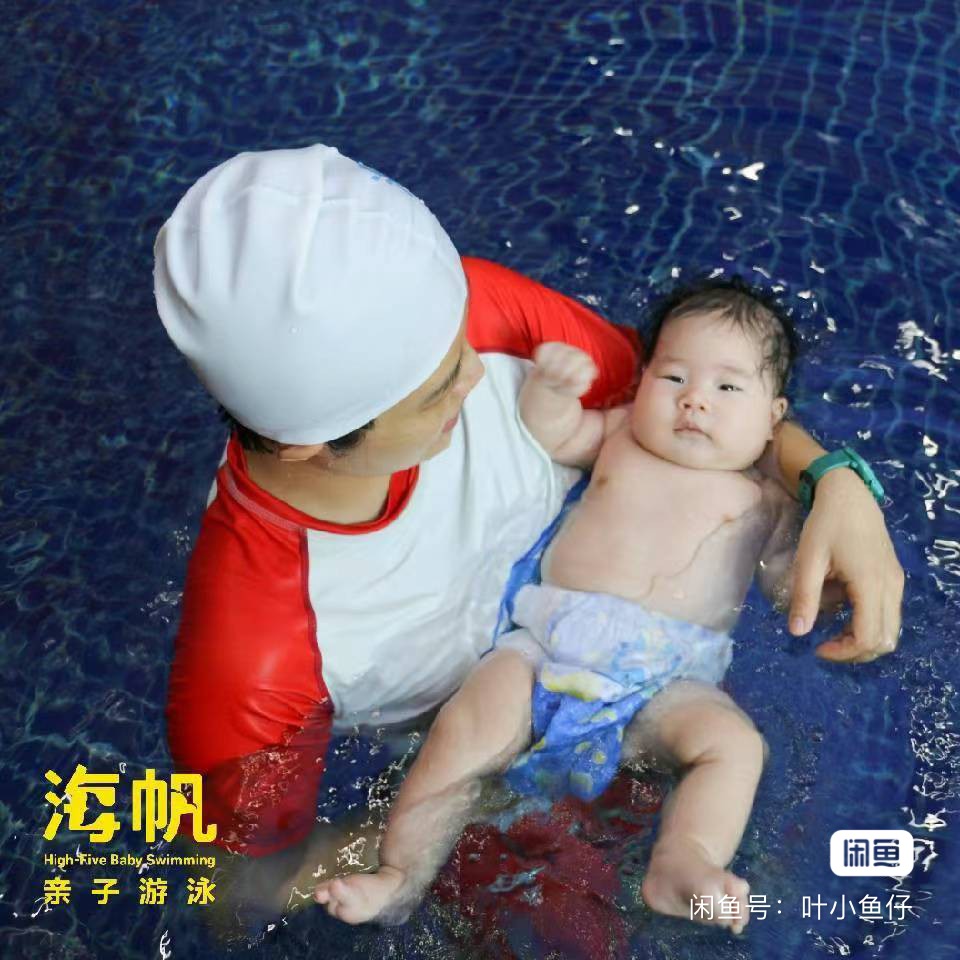 海帆亲子游泳课程转让