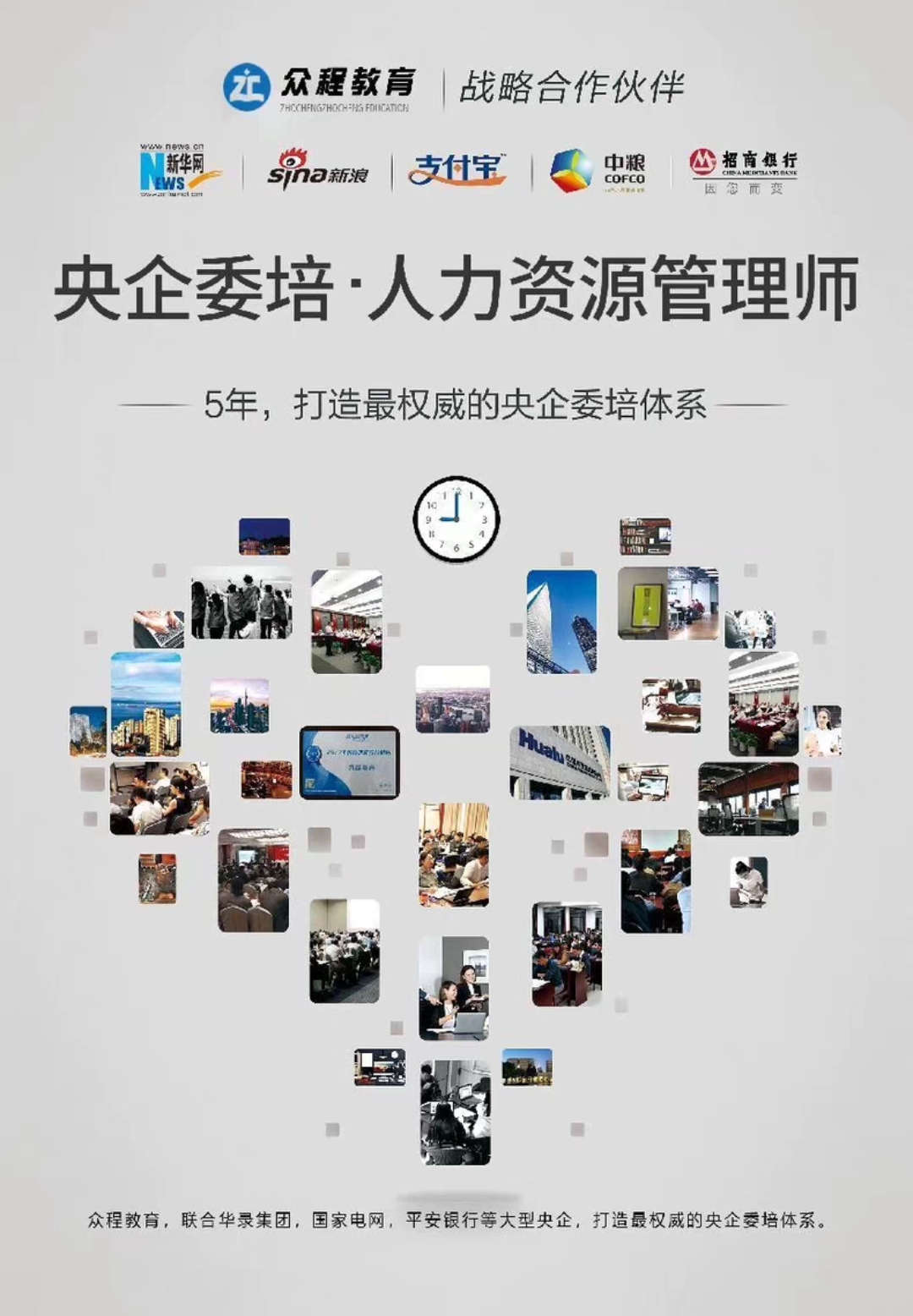 众程网校课程转让