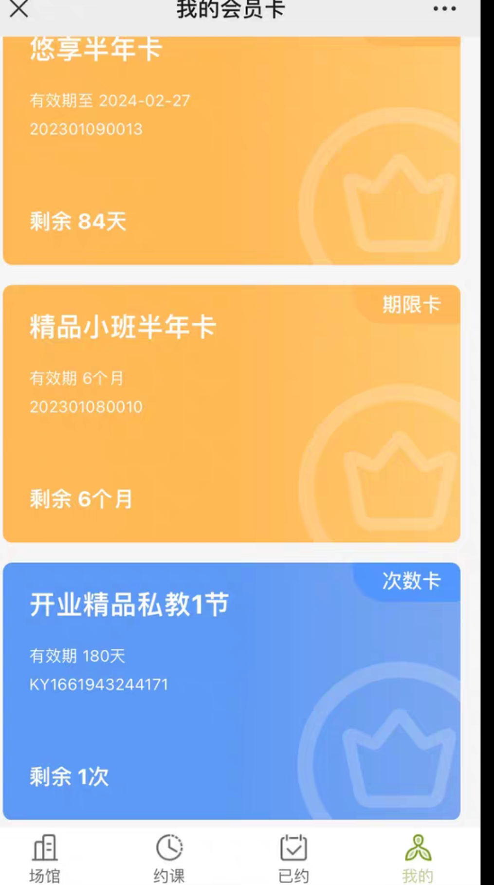 伽晞汇瑜伽课程转让