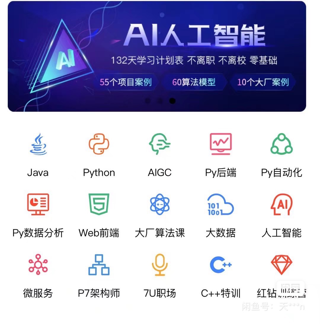 百战课程转让