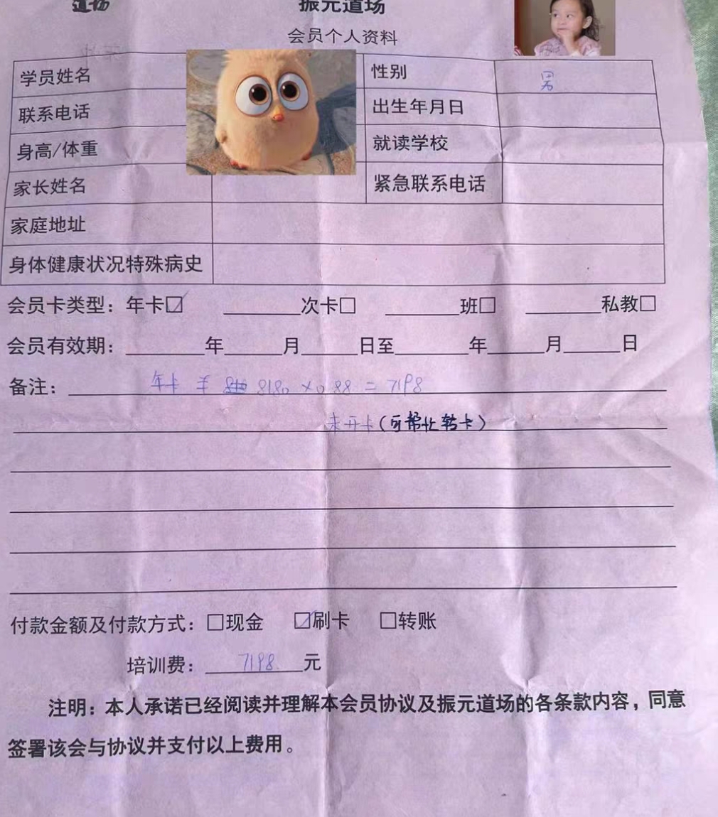 振元道场课程转让
