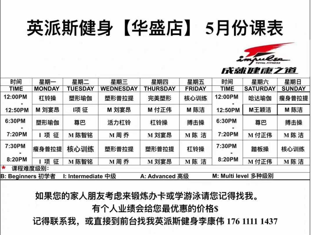 英派斯课程转让