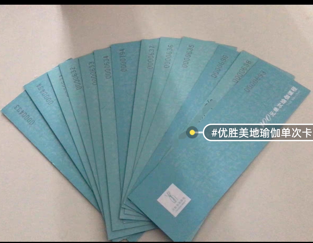 美地瑜伽课程转让