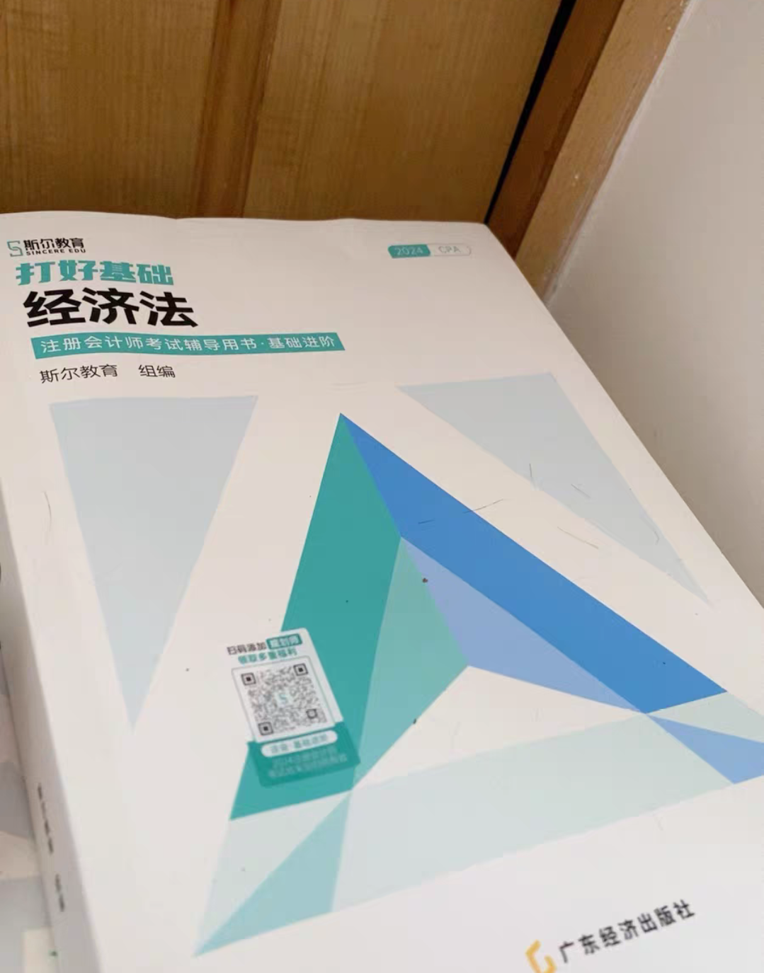斯尔注会课程转让