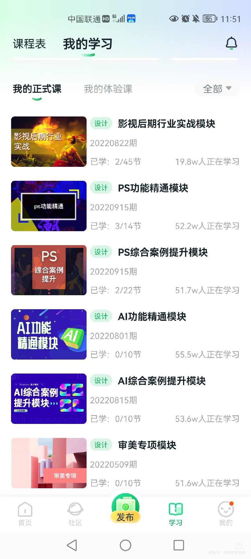 大鹏教育课程转让