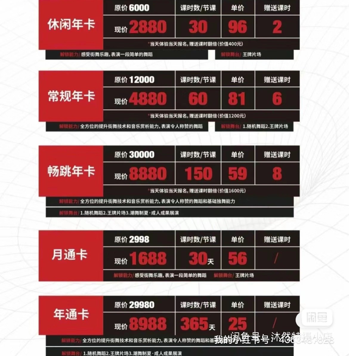 王牌嘻帝课程转让