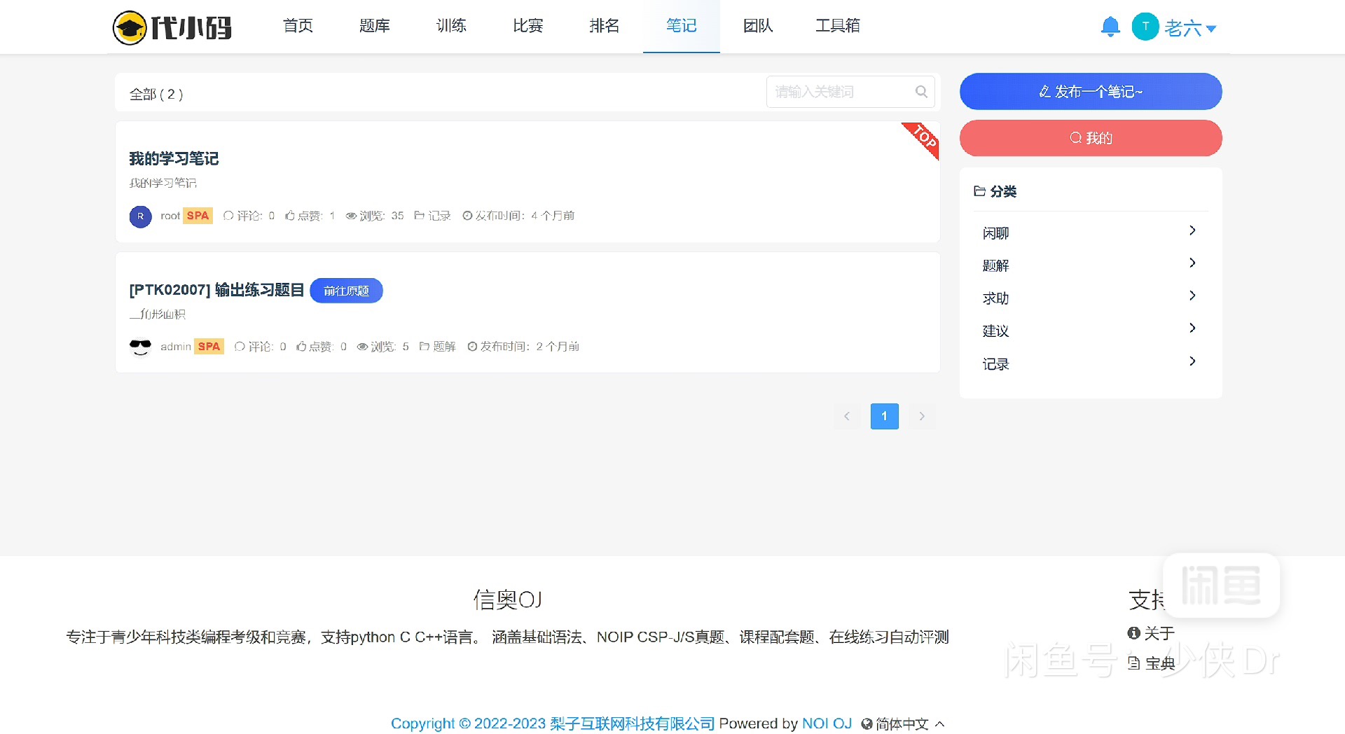 C++课程课程转让