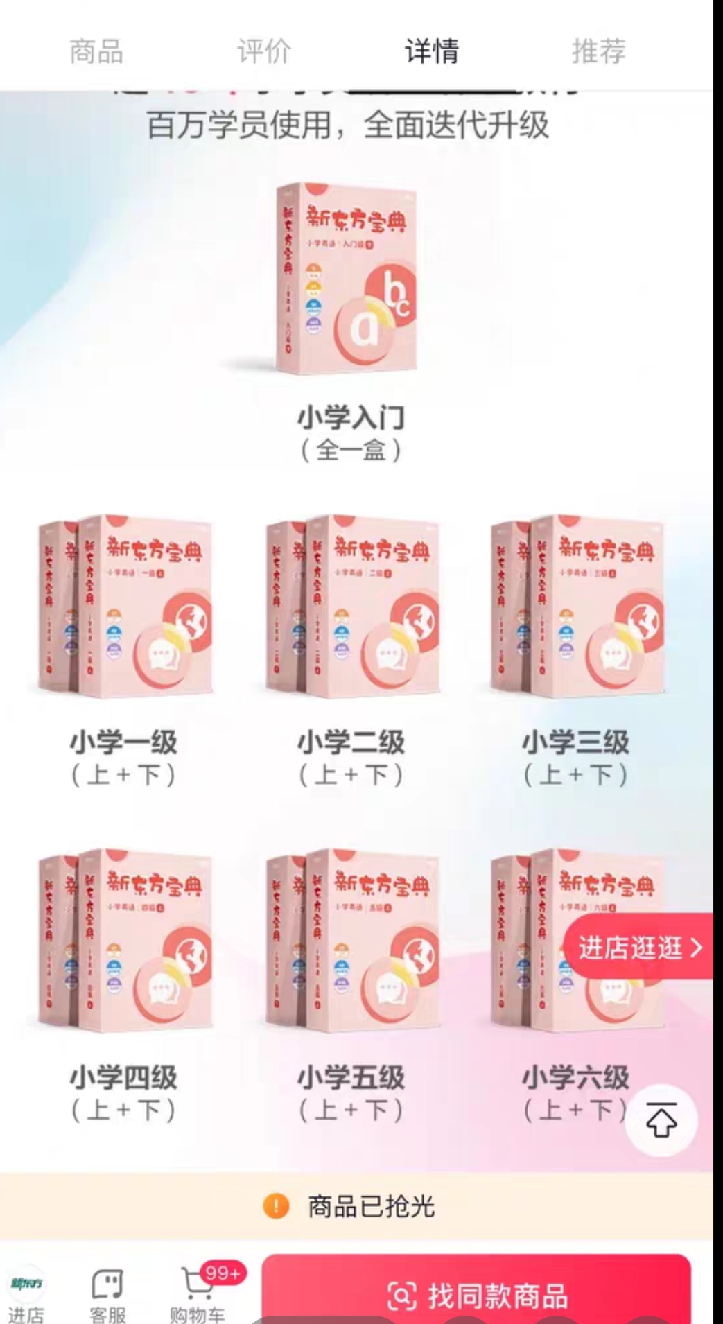 新东方课程转让