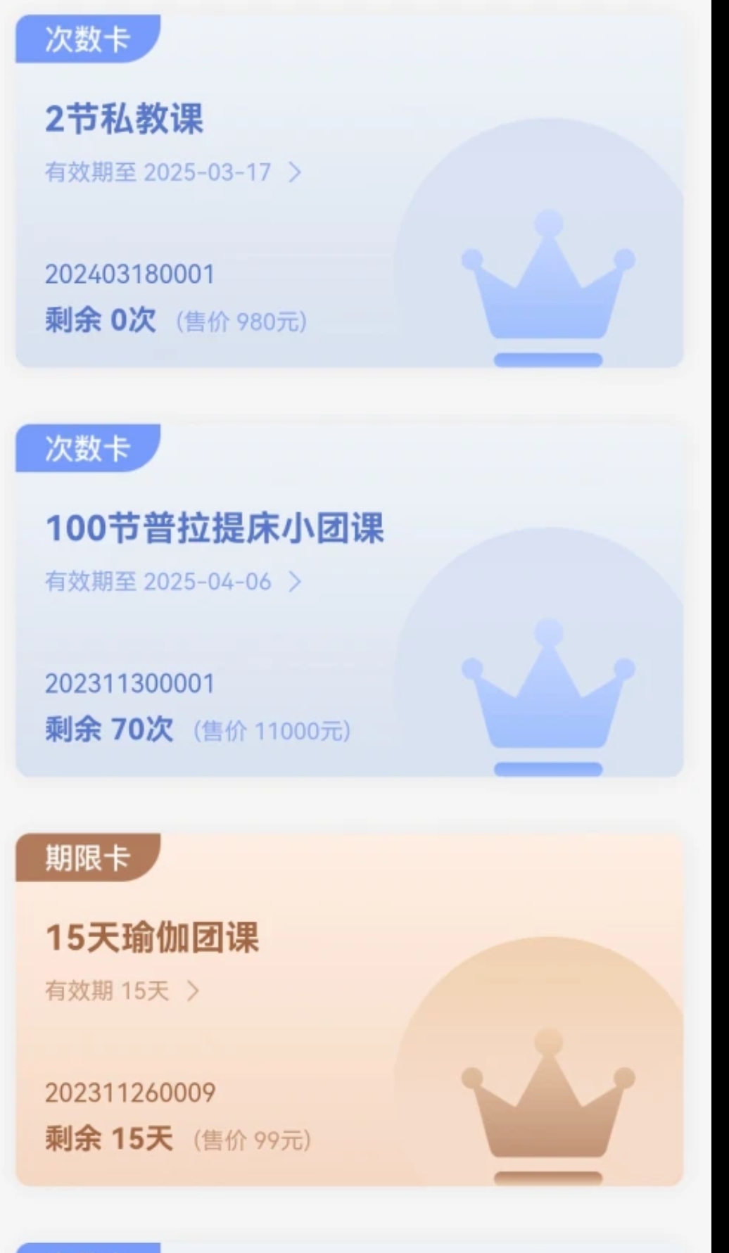 瑜伽课课程转让