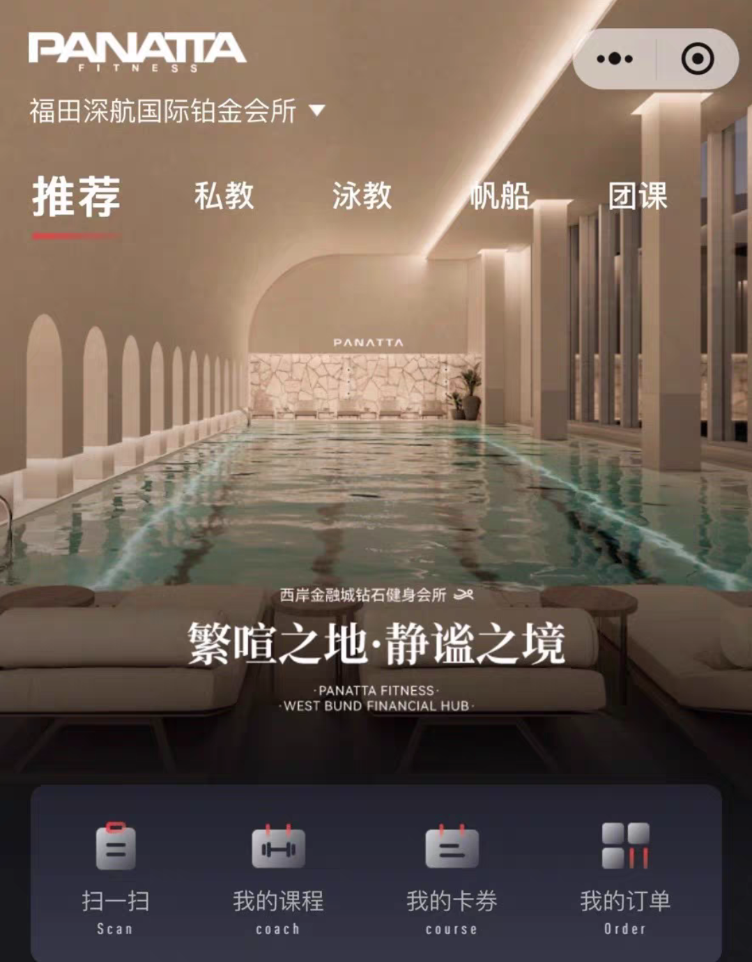 车公庙普拉达健身会所 课程转让