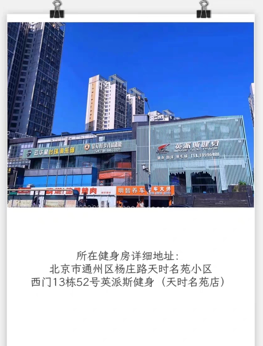 英派斯游泳健身课程转让