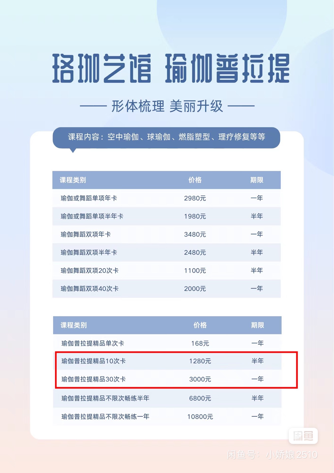 珞珈艺馆课程转让