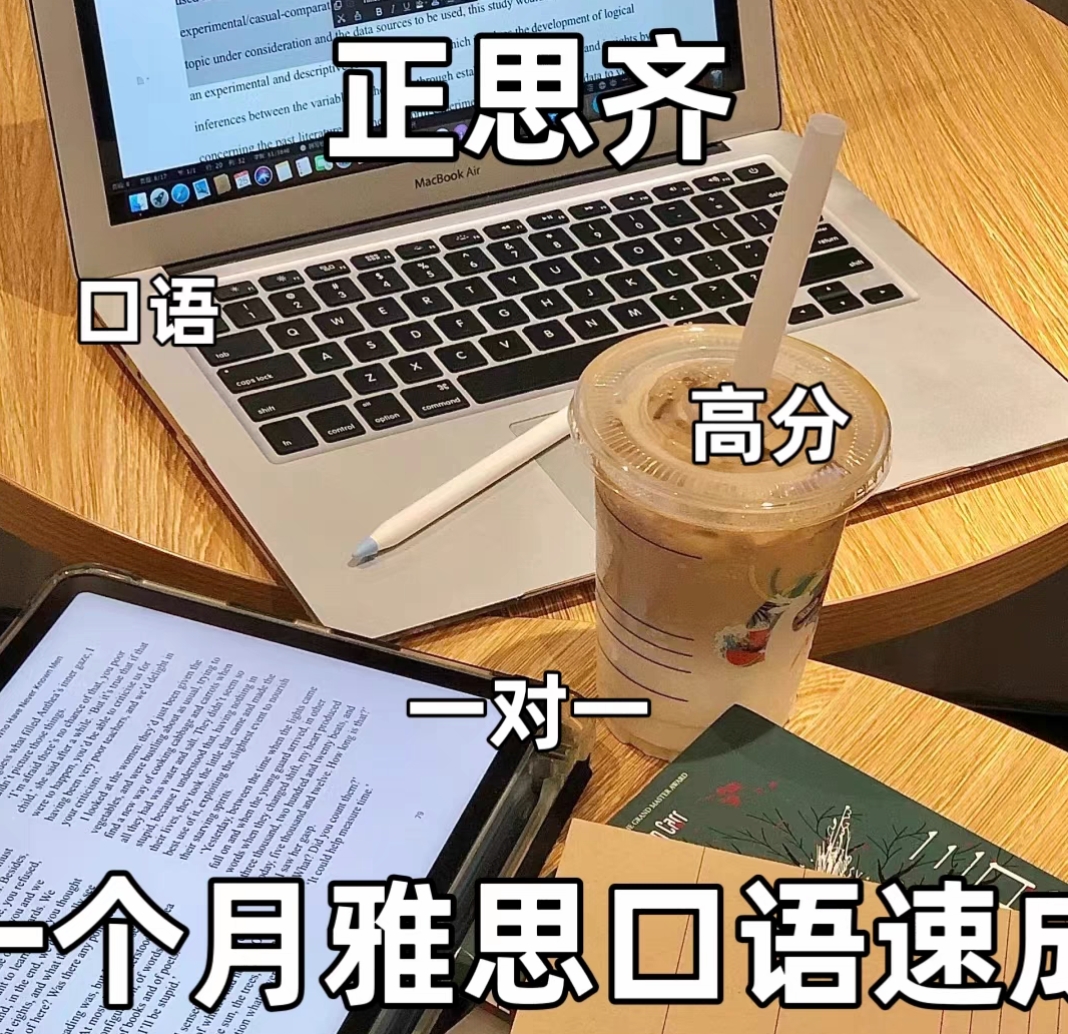 正思齐雅课程转让