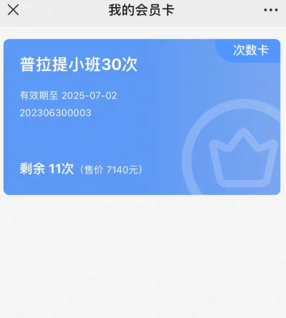 静若瑜伽课程转让