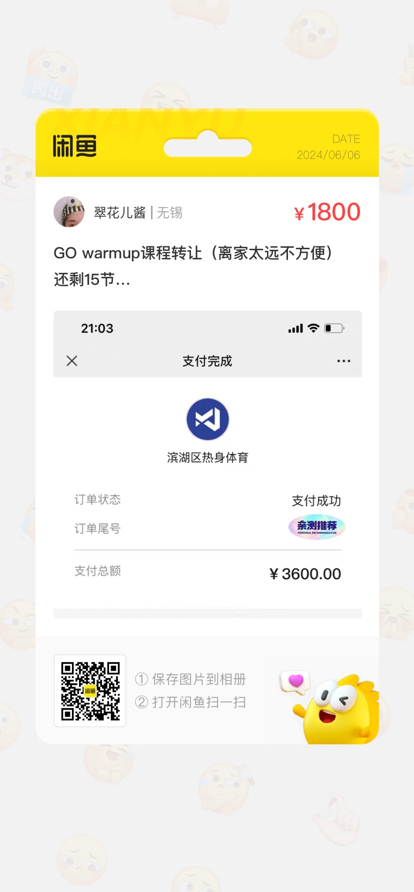 GO warmup课程课程转让