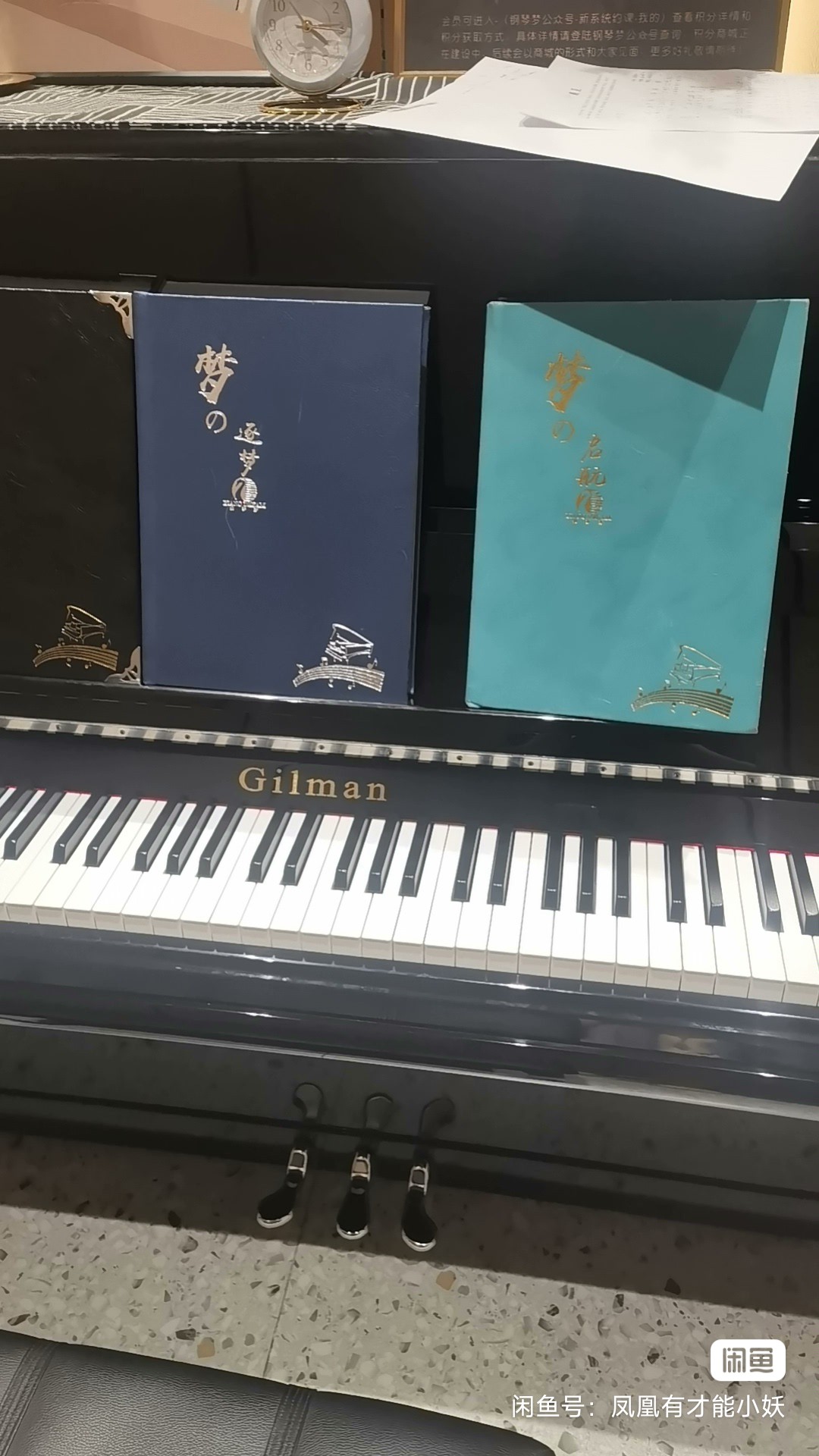 钢琴课程转让