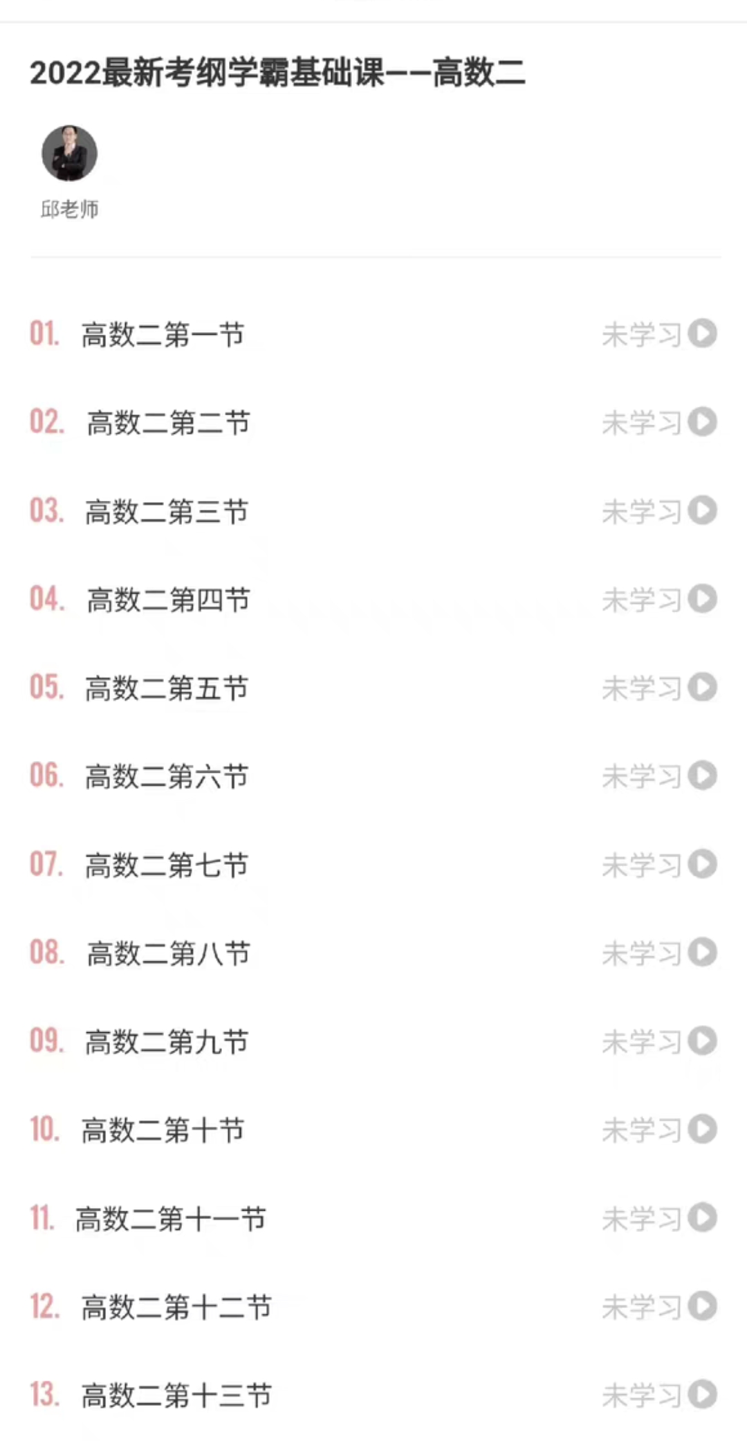 智博网课课程转让
