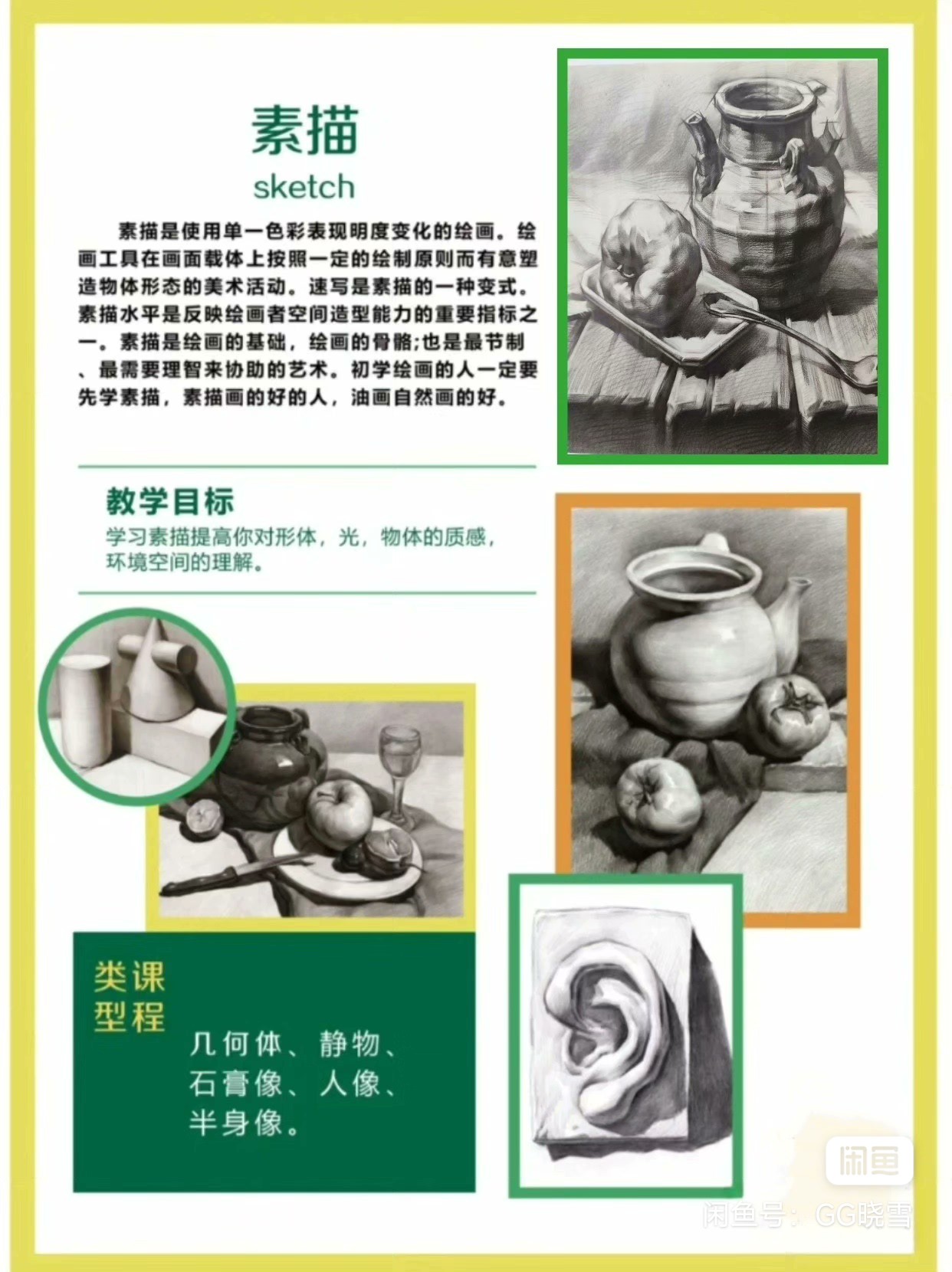 玛雅画室课程转让